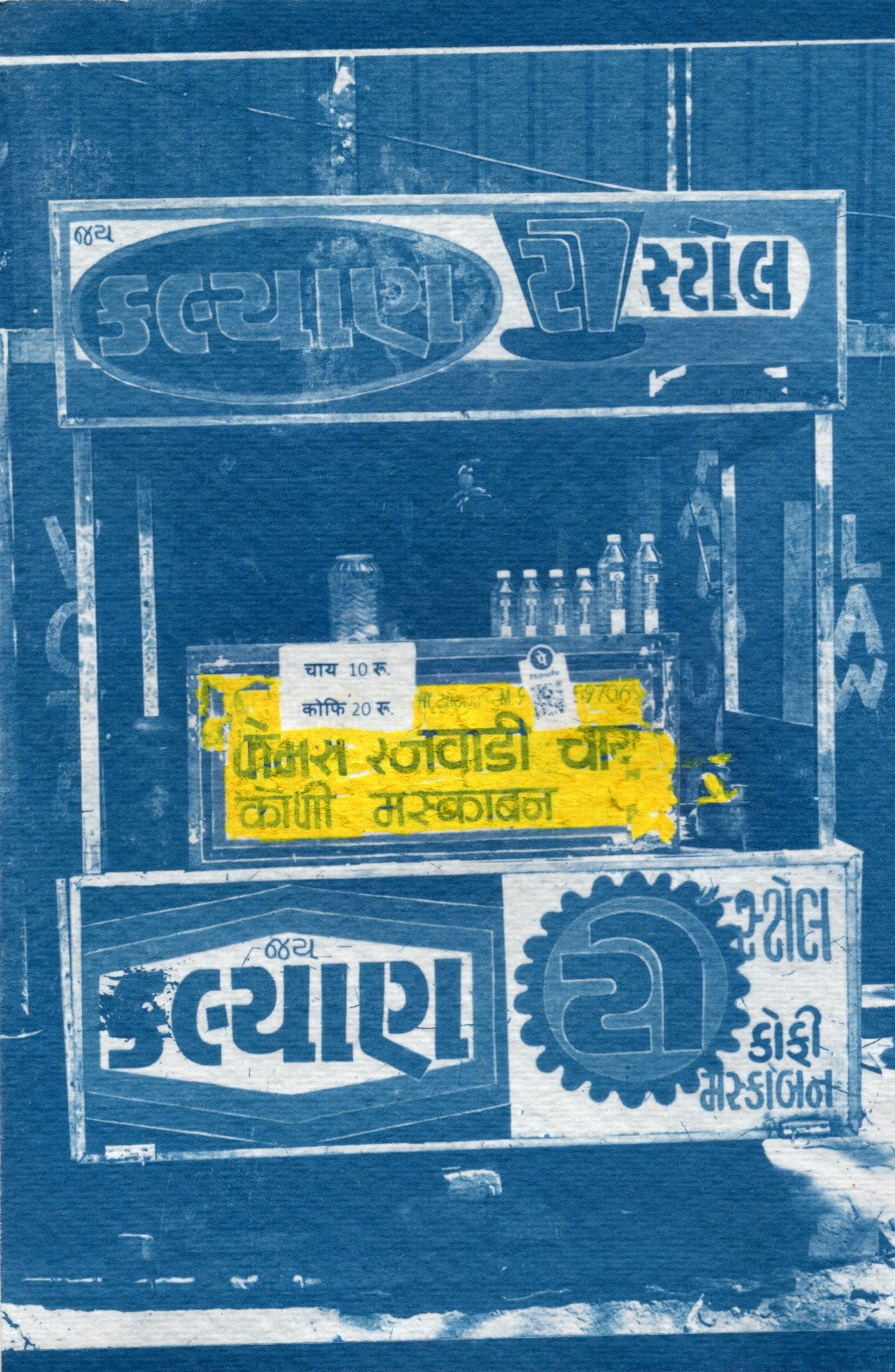 cyanotype print of ahmedabad street typography